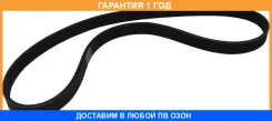 ������ ��������� ������������ Dongil / 6PK2137 �������� 12 ��� 6PK2137 ����