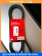������ ��������� ������������ Dongil / 6PK2138 �������� 12 ��� 6PK2138 ����