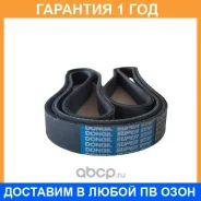������ ������������ Dongil / 6PK2260 �������� 12 ��� 6PK2260 ����