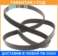 ������ ������������ Dongil / 7PK1790 7PK1790 ����