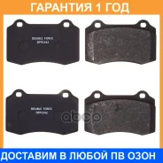������� ��������� �������� Double Force / DFP1342 �������� 18 ��� DFP1342 ����