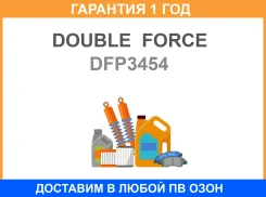 ������� ��������� �������� Double Force / DFP3454 �������� 18 ��� DFP3454 ����