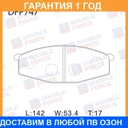 ������� ��������� �������� Double Force / DFP747 DFP747 ����