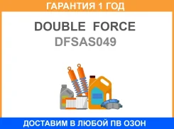 ����� ������������ (� �����������) Double Force / Dfsas049 �������� 18 ��� DFSAS049 ����