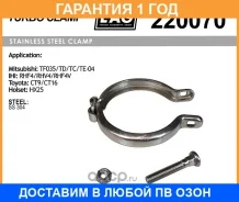 ����� ������� Mitsubishi TF035/TD/TC/TE-04, IHI RHF4/RHV4/RHF4V, Toyota CT9/CT16, Holset HX25 SS304 EAG EAG / 220070 �������� 12 ��� 220070 ����
