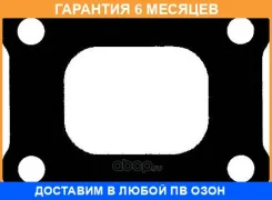 ���������, ��������� ��������� Elring / 267560 �������� 6 ��� 267560 ����