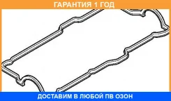 ��������� ������ ������� ����� ��������� Elring / 575550 �������� 12 ��� 575550 ����