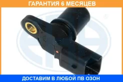 ������, ��������� ����������� Nissan/Renault 2.0dci 07- ERA / 550046 �������� 6 ��� 550046 ����