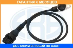 ������ ��������� ERA / 550210 �������� 6 ��� 550210 ����