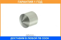 ������� Euroricambi / 88530871 �������� 12 ��� 88530871 ����