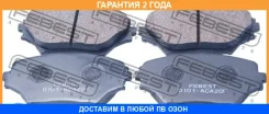 ������� ��������� �������� Febest / 0101ACA20F �������� 24 ��� 0101ACA20F ����
