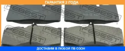 ������� ��������� �������� Febest / 0101UCF30F �������� 24 ��� 0101UCF30F ����