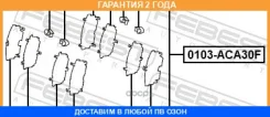 ��������� �������� ��� �������� ������� Febest / 0103ACA30F �������� 24 ��� 0103ACA30F ����