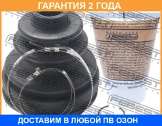 ������� ���� ���������� �������� 77.8x94x21.7 Febest / 0115090 0115090 ����