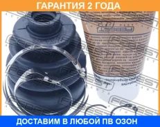 ������� ���� ���������� �������� Febest / 0115MHU38R �������� 24 ��� 0115MHU38R ����