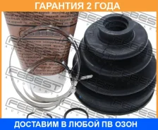 ������� ���� �������� �������� Febest / 0117092 �������� 24 ��� 0117092 ����