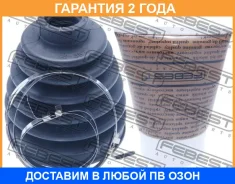 ������� ���� �������� �������� Febest / 0117NGJ10 �������� 24 ��� 0117NGJ10 ����
