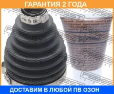 ������� ���� �������� ������ �������� Febest / 0117PACA33R �������� 24 ��� 0117PACA33R ����