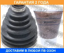 ������� ���� �������� �������� Febest / 0117PGGL15 �������� 24 ��� 0117PGGL15 ����