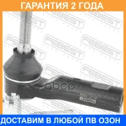 ���������� ������� Febest / 0121XA50 �������� 24 ��� 0121XA50 ����