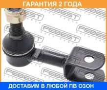 ���� ������������� ������ Febest / 0123FZJ80R �������� 24 ��� 0123FZJ80R ����