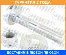 ���� � ������������ ����������� Febest / 0129014KIT �������� 24 ��� 0129014KIT ����