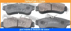 ������� ��������� �������� Febest / 0201N16F �������� 24 ��� 0201N16F ����