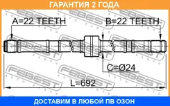 ������� ������ Febest / 0212P10RH �������� 24 ��� 0212P10RH ����