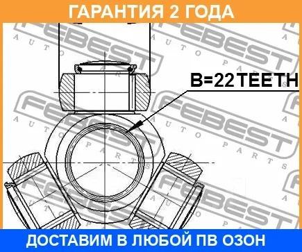 ������� Febest / 0216F15 �������� 24 ��� 0216F15 ����