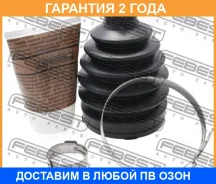 ������� ���� �������� �������� Febest / 0217PJ1016 �������� 24 ��� 0217PJ1016 ����
