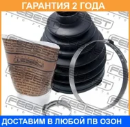 ������� ���� �������� �������� Febest / 0217PJ1020 0217PJ1020 ����