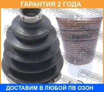 ������� ���� �������� �������� Febest / 0217PF15 �������� 24 ��� 0217PF15 ����