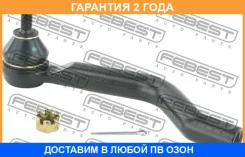 ���������� ������� ����� Febest / 0221J11ELH �������� 24 ��� 0221J11ELH ����