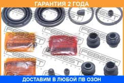 ����������� �������� ���������� ������� Febest / 0275C11R �������� 24 ��� 0275C11R ����