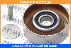 ����� �������� �������� Febest / 0287T31 �������� 24 ��� 0287T31 ����