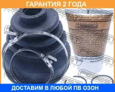 ������� ���� ���������� �������� Febest / 0315CU2 �������� 24 ��� 0315CU2 ����