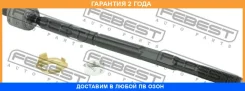 ���� ������� Febest / 0322GJ2 �������� 24 ��� 0322GJ2 ����