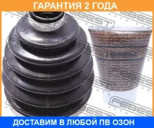 ������� ���� �������� �������� pvc 94.5x120x29.5 Febest / 0417PV97WF �������� 24 ��� 0417PV97WF ����