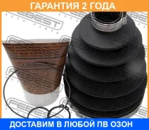 ������� ���� �������� �������� Febest / 0417PV75 �������� 24 ��� 0417PV75 ����