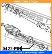 ���� ������� Febest / 0422PIN �������� 24 ��� 0422PIN ����