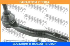 ���������� ������� ������ Febest / 0521GJRH �������� 24 ��� 0521GJRH ����