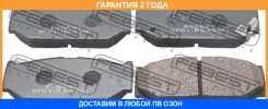 ������� ��������� �������� Febest / 0701RS415F �������� 24 ��� 0701RS415F ����