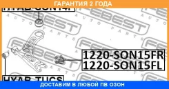 ����� ������� �������� ������ ����� Febest / 1220SON15FL �������� 24 ��� 1220SON15FL ����