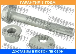 ���� � ������������ ����������� Febest / 1229001KIT �������� 24 ��� 1229001KIT ����