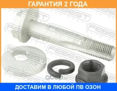 ���� � ������������ ����������� Febest / 1229021KIT �������� 24 ��� 1229021KIT ����