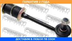 ���� ������������� ������ Febest / 1423001 �������� 24 ��� 1423001 ����