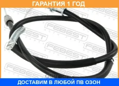 ���� ������� ������� Febest / 16100906R �������� 12 ��� 16100906R ����