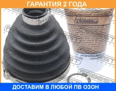 ������� ���� ���������� �������� PVC 91X98X28.3 Febest / 1615P164FLH �������� 24 ��� 1615P164FLH ����
