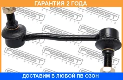 ���� ������������� �������� ����� Febest / 1623209LH �������� 24 ��� 1623209LH ����