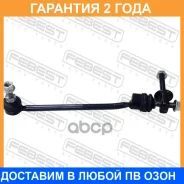 ���� ������������� �������� ����� Febest / 1623C205FLH �������� 24 ��� 1623C205FLH ����